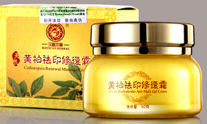 汉萱本草护肤品