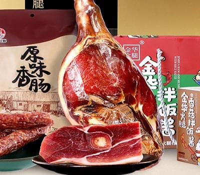 金华火腿