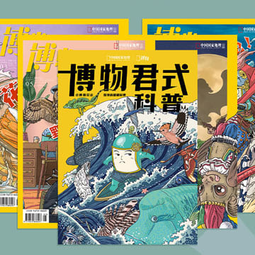 《中国国家地理》杂志