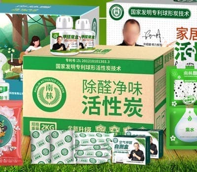 南林活性炭