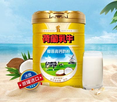 荷兰乳牛奶粉