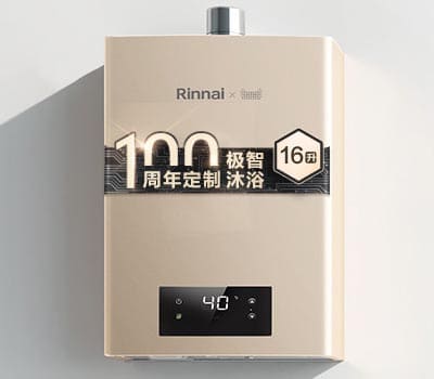 林内燃气热水器