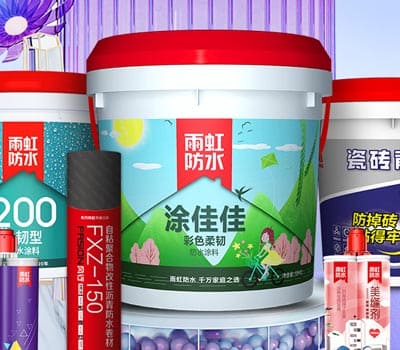 雨虹防水