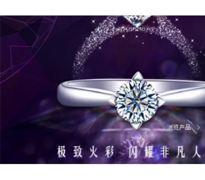 恒孚珠宝