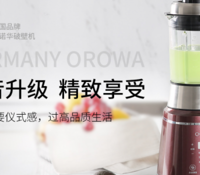orowa欧诺华