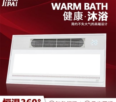 集派集成吊顶