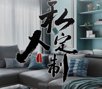 富天木业