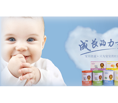 Baby Energy宝贝能量
