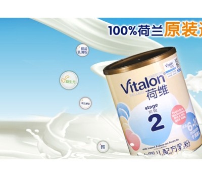 vitalon-holland荷维