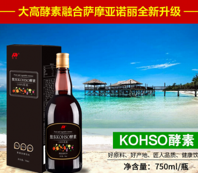 大高酵素