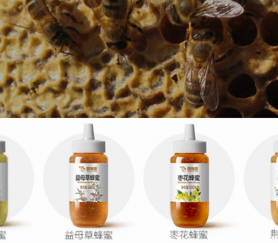 颐园蜂蜜