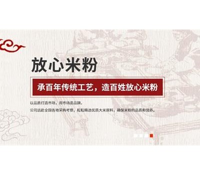 银洲食品