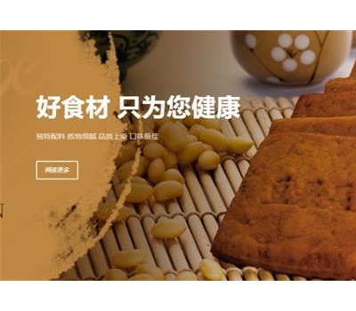 豆果果食品