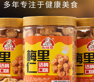 永旺哥食品