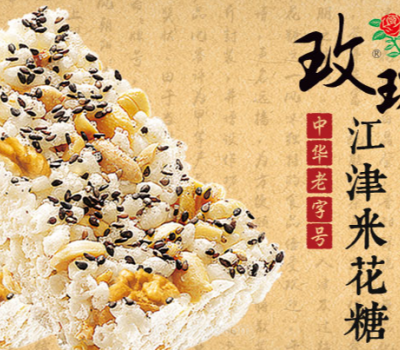 玫瑰牌米花糖