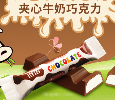 Bainuo百诺巧克力