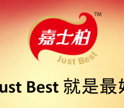 嘉士柏糖果
