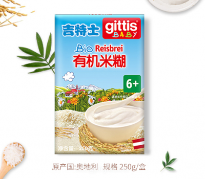 Gittis吉特士奶粉