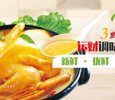 运财调味品