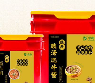 卓典香料