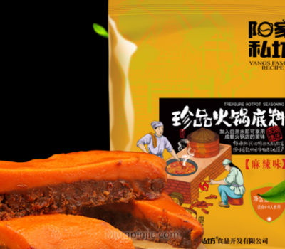 阳家私坊火锅底料