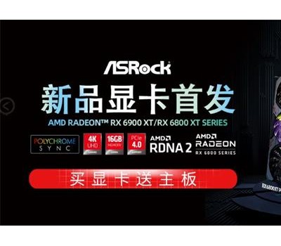 ASRock华擎主板