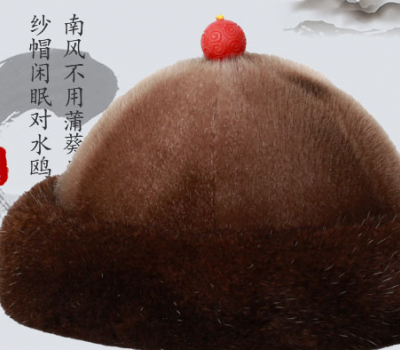 马聚源帽子