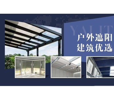 雅丽特电动窗帘