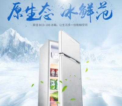CHANGER辰佳冰柜