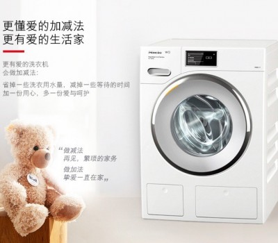MIELE美诺洗衣机