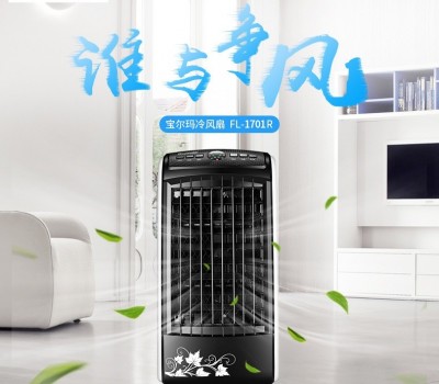 Baoerma宝尔玛电器