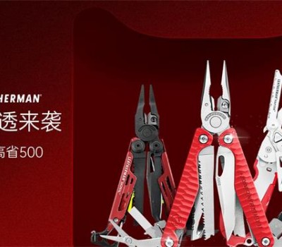 Leatherman莱特曼工具