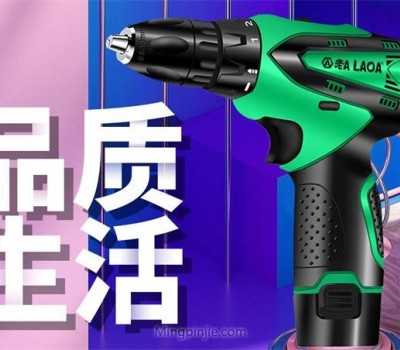 老A工具