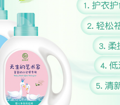 安贝儿婴童洗护