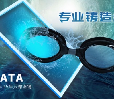 Tabata塔巴塔泳镜