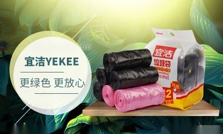 Yekee宜洁垃圾袋