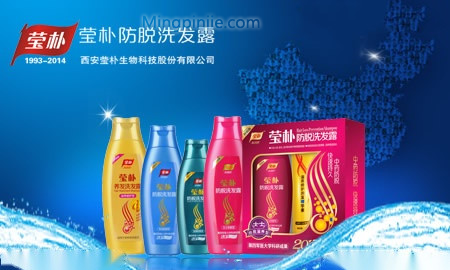 莹朴洗发水