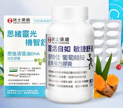 SWISS PHARMA瑞士药厂