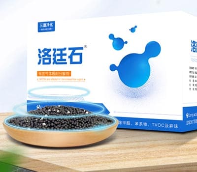 洛廷石除甲醛