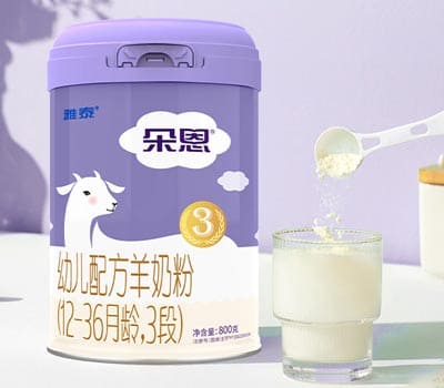 雅泰羊奶粉